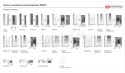 Комод 2д. Чикаго (Ателье светлый)