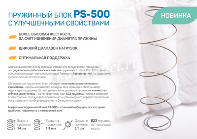 Актив матрас 800*2000 (Мелодия сна)