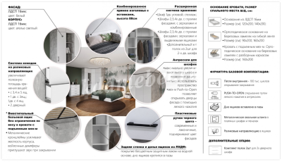 Кровать 0.9 Чикаго Вайт (Белый)