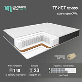 Матрас Твист 900*2000 (Мелодия сна)