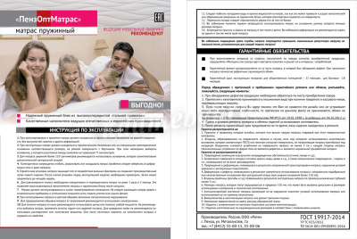 Матрас Медиум 900*2000