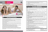 ИНСТРУКЦИЯ ПО ЭКСПЛ_2016_А4 (1)-1 (1) ИНСТРУКЦИЯ ПО ЭКСПЛ_2016_А4 (1)-1 (1)