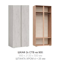 Рино шкаф 2ств на 900 Рино шкаф 2ств на 900
