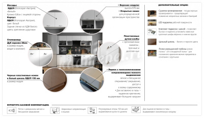 Кухня Изида 2.0 (80/40) (Белый/Дуб корсика)