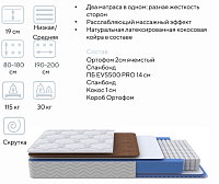 Матрас Global Imax 800*2000
